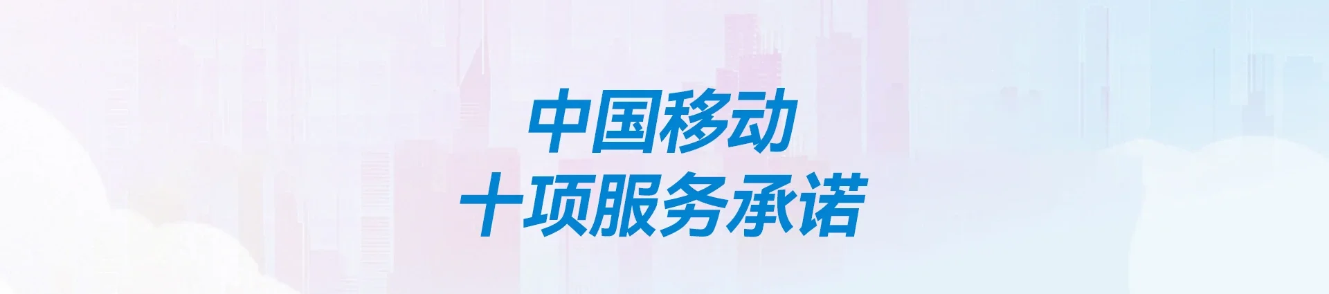青山区移动宽带