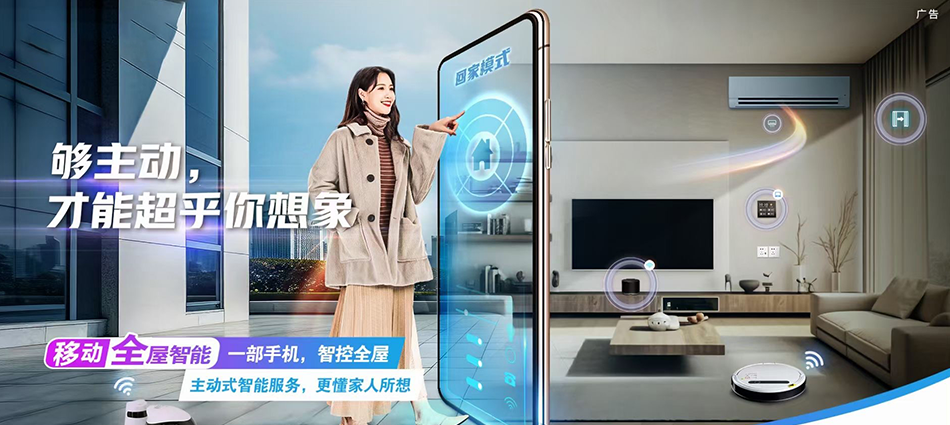 中国移动青山区移动宽带